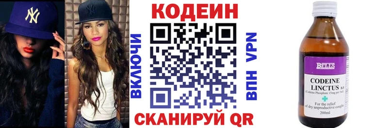 купить  сайты  Новоржев  Кодеин напиток Lean (лин) 